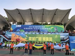 （体育新闻）精彩赛事 好戏连连 公益体彩助力甘