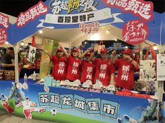 意昂体育_（体育新闻）解锁运动新乐趣 纳凉避暑
